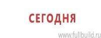 Схемы строповки и складирования грузов в Железногорске