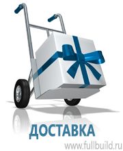 Стенды по первой медицинской помощи купить в Железногорске