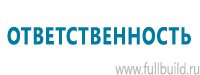 Маркировка трубопроводов в Железногорске