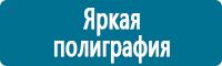 Схемы движения автотранспорта в Железногорске купить