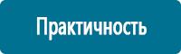 Схемы движения автотранспорта в Железногорске купить Магазин Охраны Труда fullBUILD