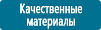 Удостоверения по охране труда (бланки) купить в Железногорске