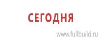 Подставки под огнетушители купить в Железногорске