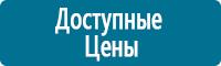 Стенды по гражданской обороне и чрезвычайным ситуациям в Железногорске купить