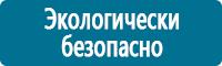 Стенды по гражданской обороне и чрезвычайным ситуациям в Железногорске