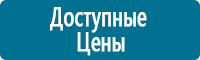 Стенды по охране труда и техники безопасности в Железногорске