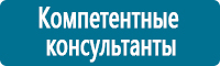 Стенды по охране труда и техники безопасности в Железногорске купить