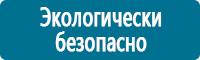 Стенды по электробезопасности в Железногорске