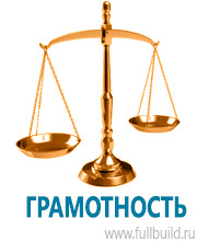Вспомогательные таблички купить в Железногорске