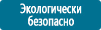 Знаки медицинского и санитарного назначения купить в Железногорске