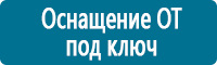 Знаки медицинского и санитарного назначения в Железногорске купить Магазин Охраны Труда fullBUILD