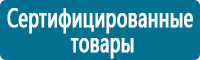 Знаки медицинского и санитарного назначения купить в Железногорске