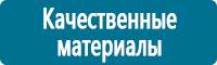 Барьерные дорожные ограждения в Железногорске купить Магазин Охраны Труда fullBUILD
