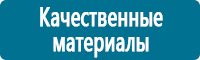 Знаки особых предписаний дорожного движения в Железногорске купить Магазин Охраны Труда fullBUILD