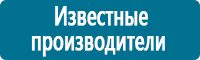 Плакаты для автотранспорта в Железногорске купить Магазин Охраны Труда fullBUILD
