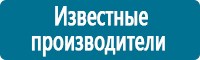 Предупреждающие дорожные знаки в Железногорске купить Магазин Охраны Труда fullBUILD