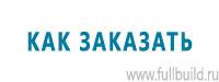 Светодиодные дорожные знаки купить в Железногорске