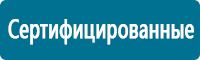 Знаки по электробезопасности в Железногорске купить Магазин Охраны Труда fullBUILD