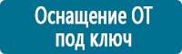 Плакаты по безопасности труда купить в Железногорске