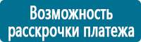 Плакаты по газоопасным работам в Железногорске