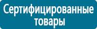 Плакаты по газоопасным работам в Железногорске купить