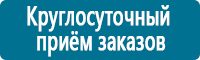Предписывающие знаки дорожного движения в Железногорске купить Магазин Охраны Труда fullBUILD