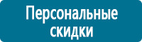 Магнитно-маркерные доски в Железногорске