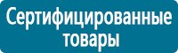 Плакаты по охраны труда и техники безопасности в Железногорске купить