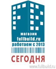 Плакаты по охраны труда и техники безопасности купить в Железногорске