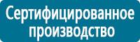 Плакаты по химической безопасности в Железногорске купить Магазин Охраны Труда fullBUILD