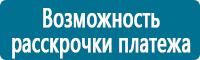 Плакаты по охране труда купить в Железногорске