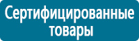 Плакаты по охране труда в Железногорске купить Магазин Охраны Труда fullBUILD