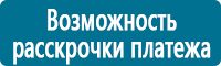 Плакаты по электробезопасности купить в Железногорске