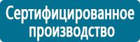 Плакаты по электробезопасности в Железногорске купить Магазин Охраны Труда fullBUILD