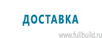 Плакаты по электробезопасности в Железногорске купить