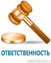 Журналы учёта по охране труда  в Железногорске
