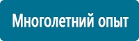 Журналы по электробезопасности в Железногорске купить
