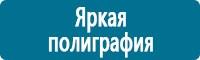 Журналы по электробезопасности в Железногорске купить
