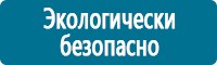 Журналы по электробезопасности в Железногорске