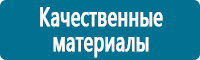 Журналы по охране труда в Железногорске